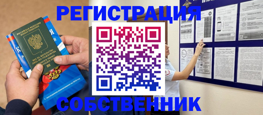 прописка иностранных граждан в Мирном